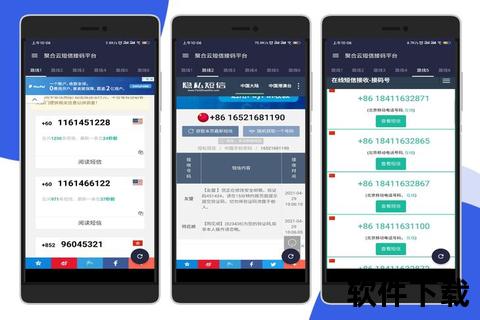 手机验证码接收平台高效安全手机验证码接收服务平台——全球覆盖即时验证码获取与智能管理解决方案