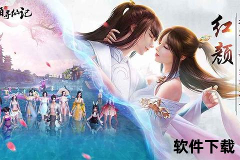 《寻仙手游腾云驾雾任务震撼开启 翱翔九天畅享仙境冒险》 《寻仙手游腾云驾雾任务震撼开启 翱翔九天畅享仙境冒险》