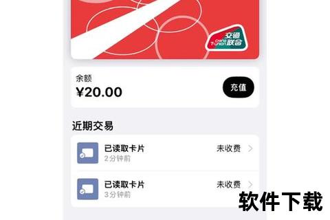 上海交通卡app下载，上海交通卡APP下载后 联合卡冲值后要输入密码