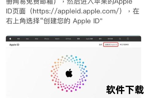苹果软件下载指南_安全高效获取应用攻略