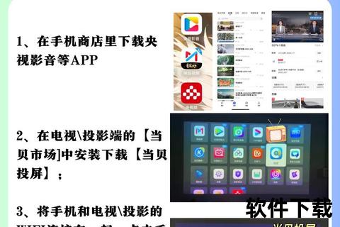 腾讯视频TV版下载教程：智能电视高清大屏观影指南