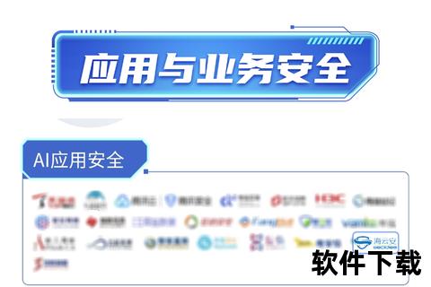 数字官网APP下载指南：安全获取官方正版应用