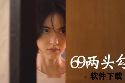 69视频下载应用软件介绍