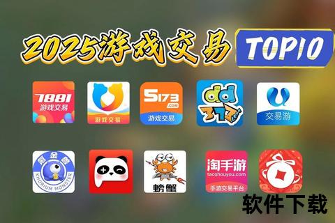 可以自由交易的手游2025年可以自由交易的手游