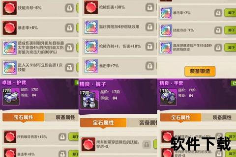 弹弹堂手游宝石搭配极致策略助你轻松制霸巅峰战场