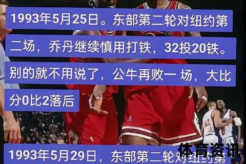 乔丹与罗德曼的合作密码-解析罗德曼服从乔丹的深层原因