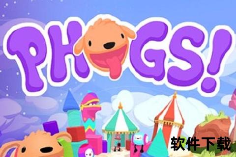 狗狗游戏下载