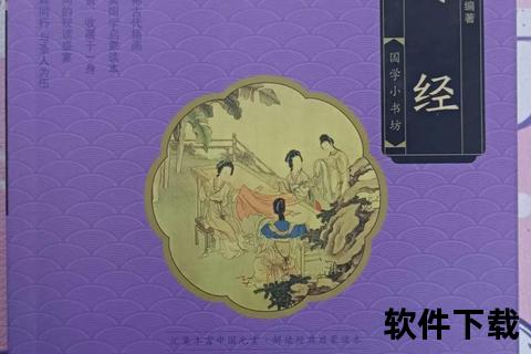 诗经txt下载
