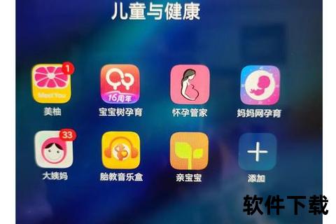贴心守护孕期必备权威推荐怀孕软件排行第一精准追踪指南 贴心守护孕期必备权威推荐怀孕软件排行第一精准追踪指南