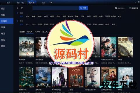 免费看片下载_海量影视资源在线观看-高清影片极速获取指南