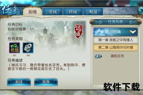 《诛仙手游天音攻略:巅峰策略解析与奇趣玩法全程高能指南》
