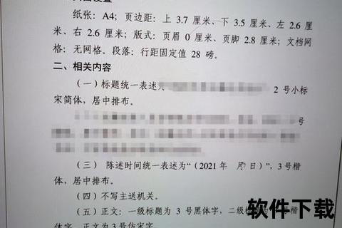 仿宋GB2312国标字体下载_免费正版文件安全获取指南 仿宋GB2312国标字体下载_免费正版文件安全获取指南