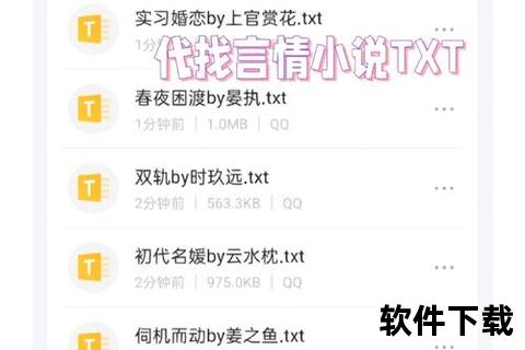 无限小说网txt下载_海量热门小说全本畅读一键获取