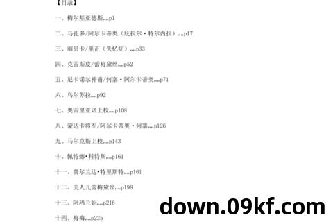 百年孤独txt 下载