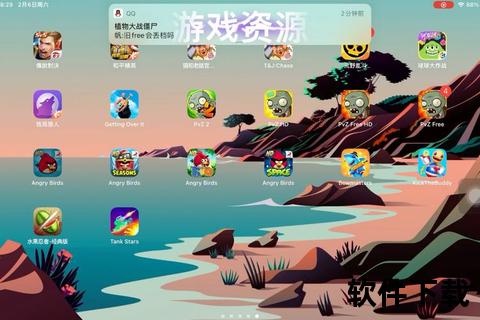 ios游戏下载