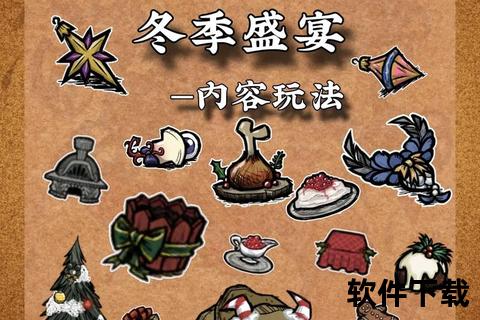 饥荒下载手机版中文版