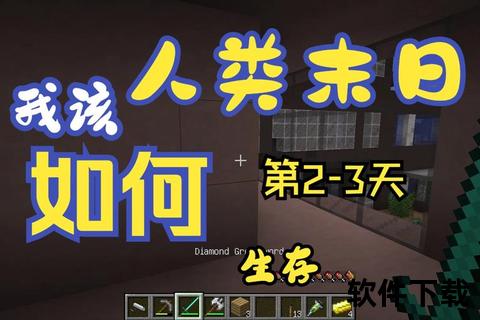 末日生存挑战-我的世界模组重制版_僵尸围城与工业革命新纪元
