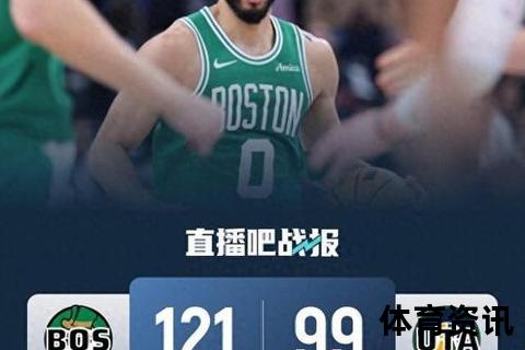 绿衫军双探花闪耀_塔图姆率队轻取开拓者豪取5连胜