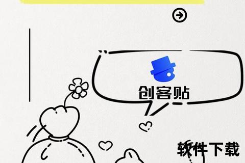 创客贴下载指南：免费素材模板一键获取与使用教程