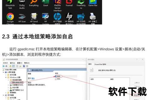 高效优化系统性能 轻松设置开机启动软件全攻略