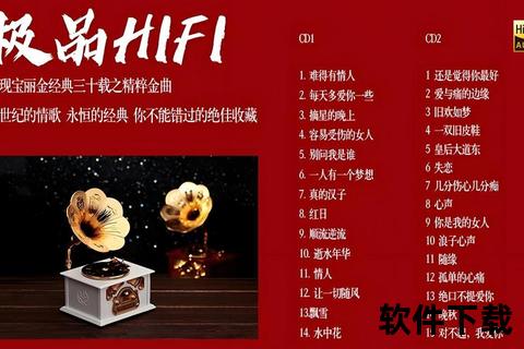 WAV无损音乐下载_高保真音源免费获取平台-专业级音乐资源库