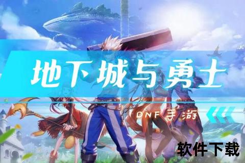 地下城的手游—地下城的手游什么时候上线 地下城的手游—地下城的手游什么时候上线