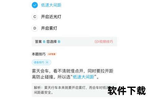 驾考宝典APP下载-海量真题_驾考技巧与在线模拟一站式掌握 驾考宝典APP下载-海量真题_驾考技巧与在线模拟一站式掌握