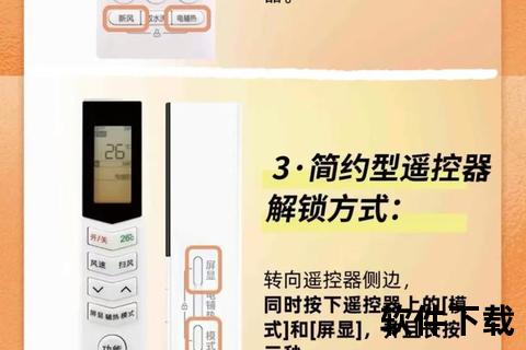 空调遥控器下载指南-一键获取智能操控与配对教程 空调遥控器下载指南-一键获取智能操控与配对教程