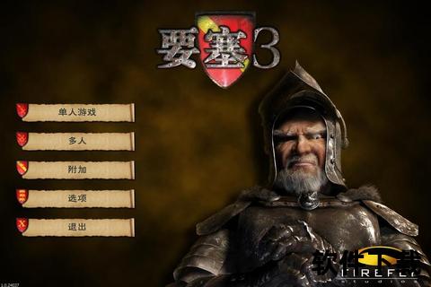 要塞3下载_中文版免费资源获取及安装教程详解