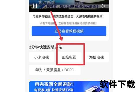 电视家app下载安装指南-免费观看高清电视直播频道