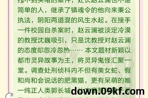 镇魂 小说下载