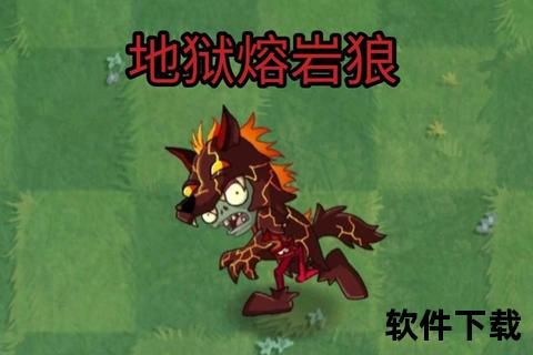 地狱熔岩安卓版下载