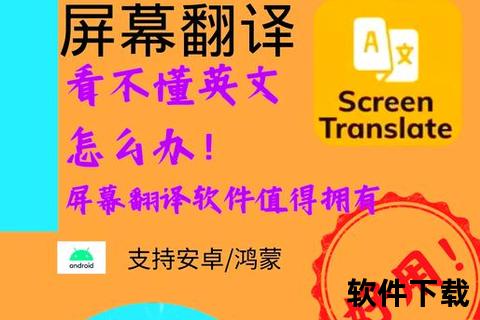 畅享极速精准翻译 微软翻译软件一键轻松下载指南 畅享极速精准翻译 微软翻译软件一键轻松下载指南