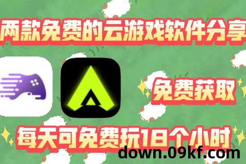 下载游戏软件