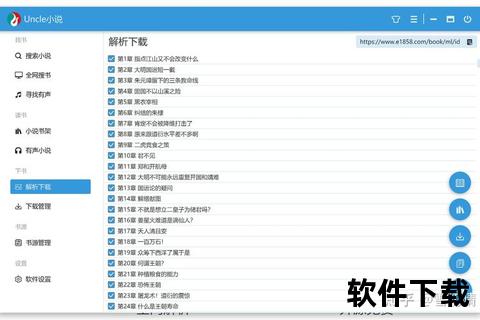 小说文本资源下载指南:热门作品合集与TXT获取技巧 小说文本资源下载指南:热门作品合集与TXT获取技巧