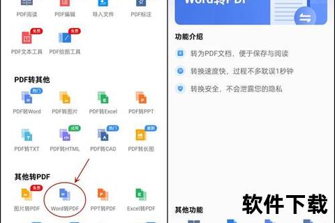 高效智能word转换器mswrd632:极速文档转换一键畅行无阻