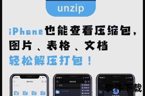 极速高效手机RAR解压软件一键轻松解锁全能压缩包