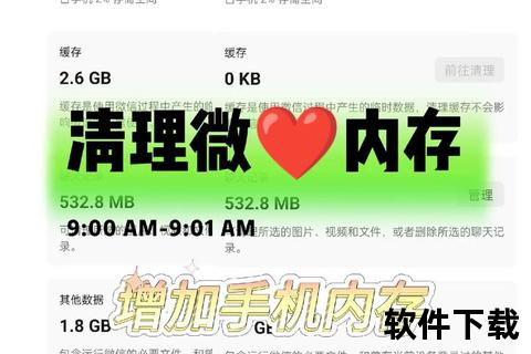 微信小内存版下载_精简优化极速安装包-手机内存不足必备