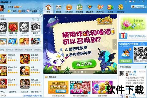QQ游戏大厅下载-官方正版客户端安装教程与畅玩攻略指南