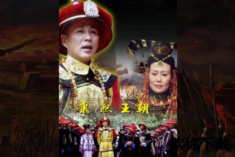 康熙王朝全集下载_高清资源迅雷BT磁力链获取攻略