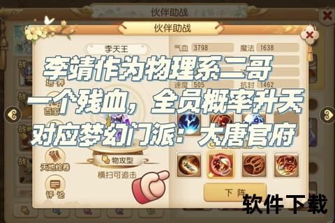 《悟空传手游：智斗七十二变策略纵横妙趣齐天》