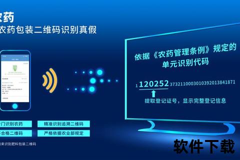 农查查APP官方下载入口-农业信息查询工具正版安装指南