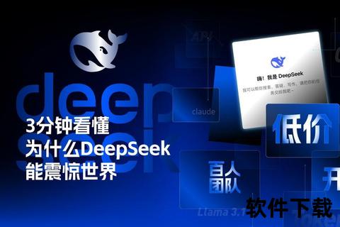 deepseek安卓下载链接，deepunke 下载