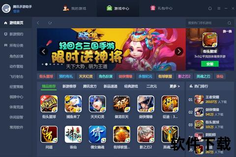 畅快体验极速下载东东手游助手海量精品手游一键畅玩