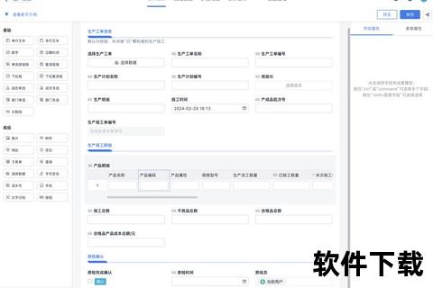 erp管理软件企业数字化转型新引擎ERP系统助力高效资源整合与智能流程管理升级