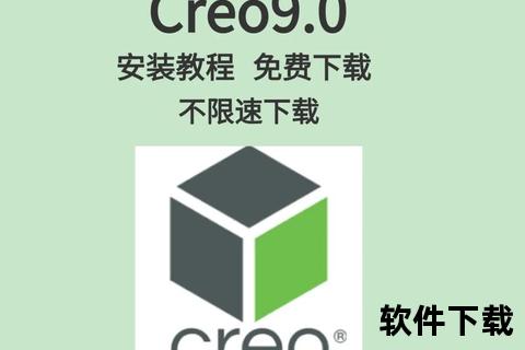 Creo软件下载_Creo7.0安装包获取及详细安装教程