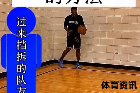 篮球防守技巧：如何有效封盖_关键步骤与实练指南