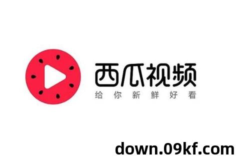 西瓜视频下载安装