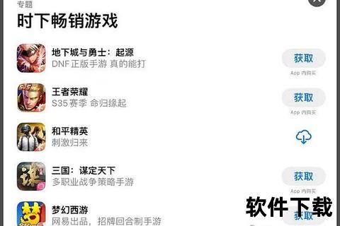 vivo游戏平台下载-官方正版手游资源安全下载与安装指南