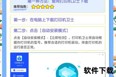 畅快无忧惠普电脑驱动极速下载与智能安装宝典